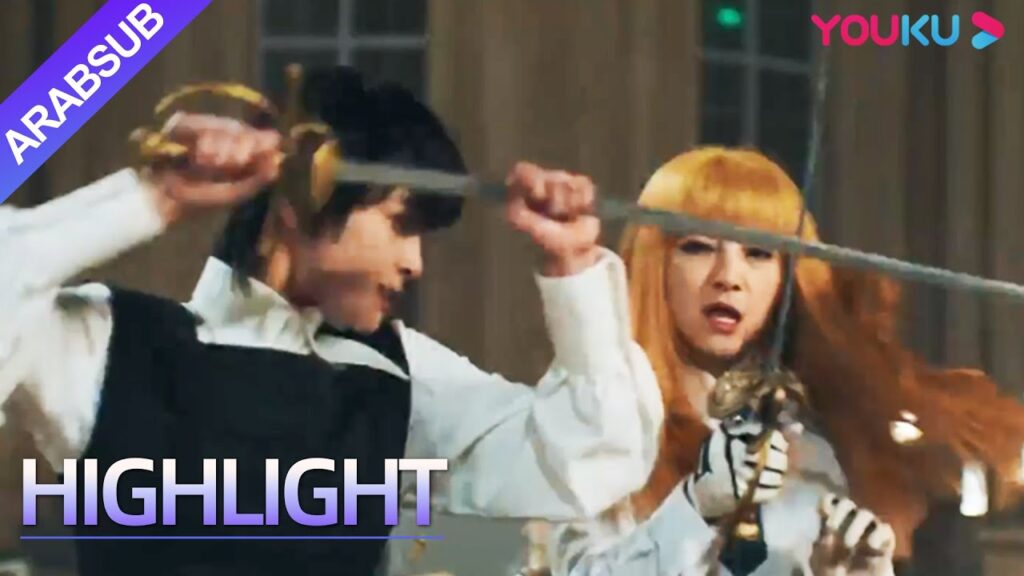 "ملك القناصين"｜The King of Snipers｜المشاهد جميلة! اثنين من الجمال مبارزة مع المبارزة!｜YOUKU