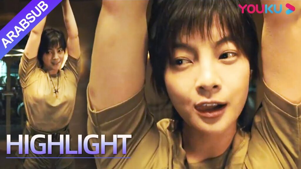 “ملك القناصين”|The King of Snipers|القاتلة أغرت حارس الأمن وهربت بنجاح!|YOUKU "ملك القناصين"|The King of Snipers|القاتلة أغرت حارس الأمن وهربت بنجاح!|YOUKU