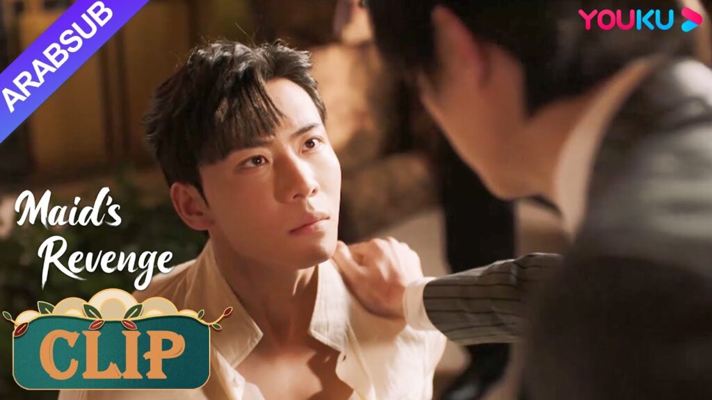 "انتقام الخادمة"｜هدد فانغ يوز فانغ تيان يى مع دونغ تينغ ياو!｜Maid's Revenge｜YOUKU