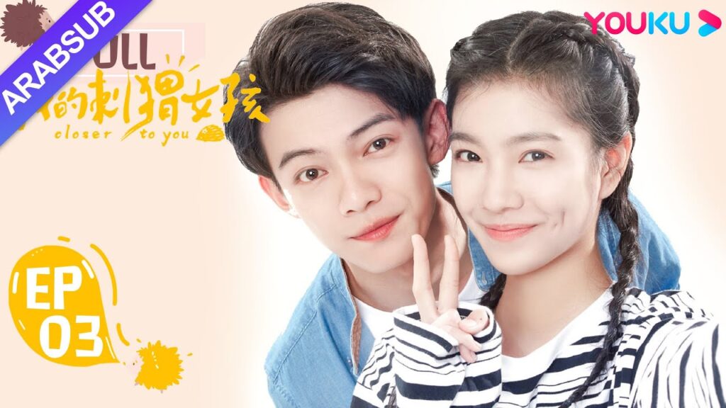 "أقرب إليك"｜Closer To You｜الحلقة 03｜ماتت الفتاة بالصدفة، وسافر الصبي عبر الزمان والمكان من أجل الحب
