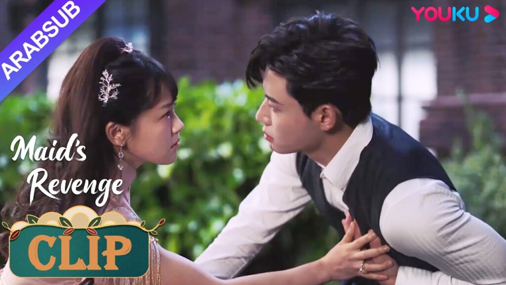"انتقام الخادمة"｜وجع القلب! طعنت دونغ تينغ ياو فانغ تيان يى｜Maid's Revenge｜YOUKU
