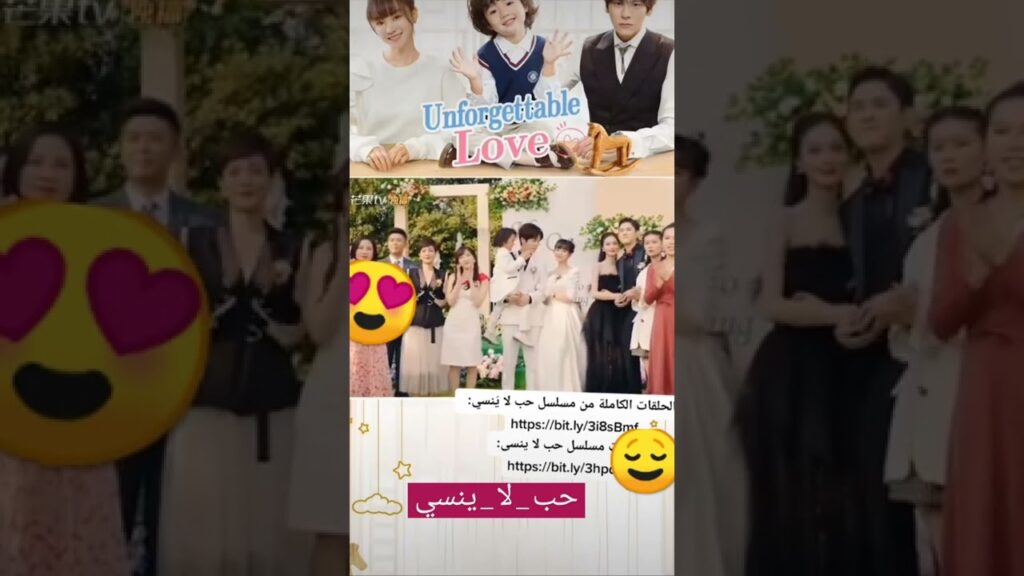 معاك على طول | حب لا ينسى | #mangotvarabic #shorts