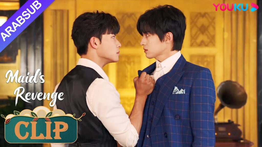 “انتقام الخادمة”|قال فانغ تياني بصراحة إنه يريد الزواج من دونغ تينغ ياو|Maid’s Revenge|YOUKU "انتقام الخادمة"|قال فانغ تياني بصراحة إنه يريد الزواج من دونغ تينغ ياو|Maid's Revenge|YOUKU