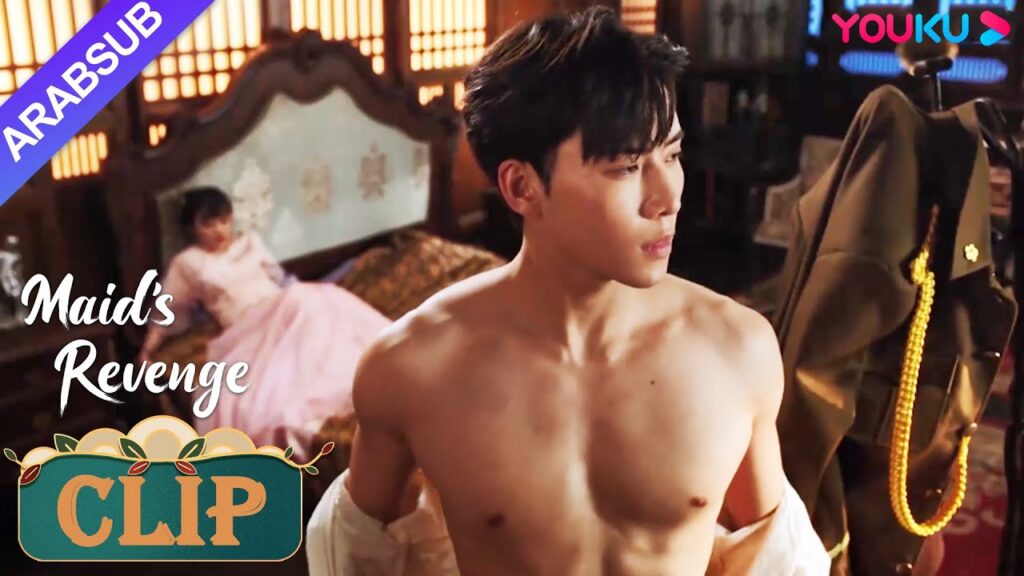 "انتقام الخادمة"｜فانغ تيان يى خلع ملابسه !؟ صرخ دونغ تينغ ياو من الخوف!｜Maid's Revenge｜YOUKU