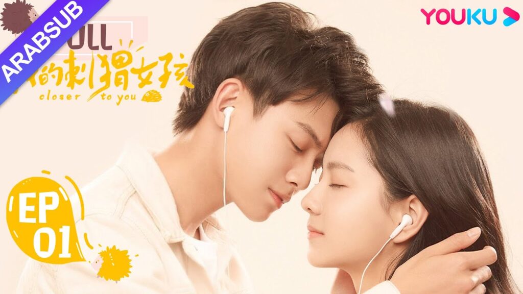 "أقرب إليك"｜Closer To You｜الحلقة 01｜ماتت الفتاة بالصدفة، وسافر الصبي عبر الزمان والمكان من أجل الحب