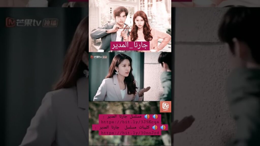 قبلة البلكونة الطويلة | جارنا المدير | #mangotvarabic #shorts قبلة البلكونة الطويلة | جارنا المدير | #mangotvarabic #shorts