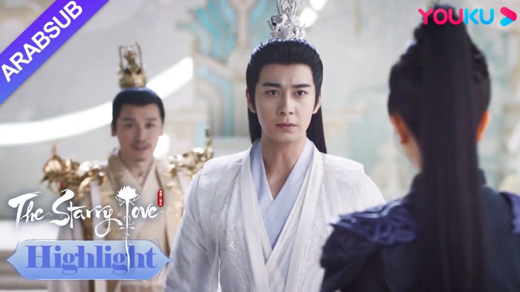 The Starry Love｜شاو ديان يو تشين يستعيد الذاكرة! واجهت يه تان الإمبراطور السماوي مباشرة!｜YOUKU