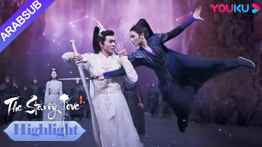 The Starry Love｜جاء شاو ديان يو تشين لاغتيال يه تان، وحاول يه تان إيقاظ ذاكرته!｜YOUKU