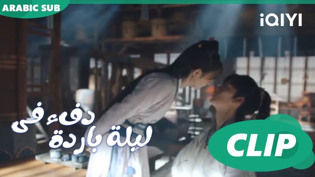 "جيو" تحاول إقناع "هان" أن يساعدهاا دفء في ليلة باردة  Warm on a Cold Nightا الحلقة 3 ا iQIYI Arabic
