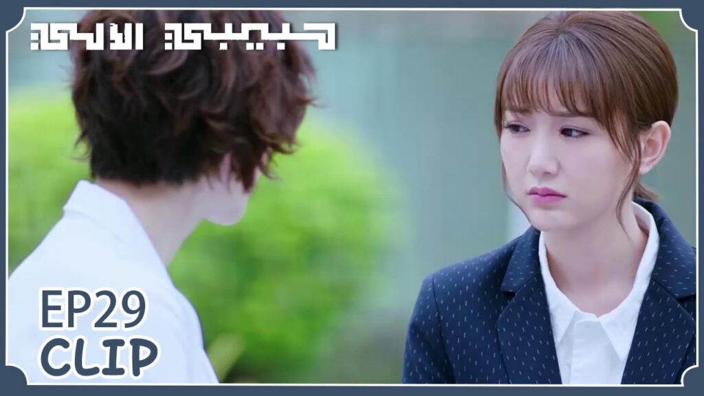 تصرفات حبيبها غير طبيعية فطلبت من صديقته أن تساعدها | مقطع من الحلقة 29 "حبيبي الآلي " | WeTV