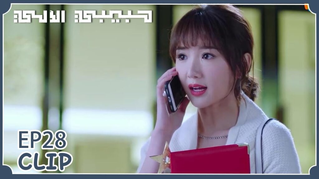 انتظرته ليلة كاملة وفي النهاية لم يأتِ | مقطع من الحلقة 28 “حبيبي الآلي ” | WeTV انتظرته ليلة كاملة وفي النهاية لم يأتِ | مقطع من الحلقة 28 "حبيبي الآلي " | WeTV