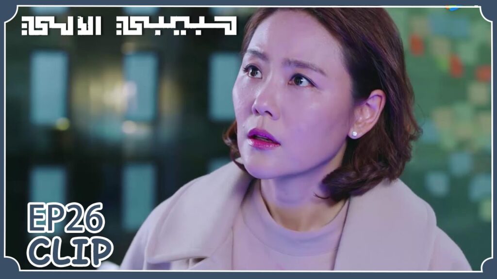 والدة منغ يانغ تكتشف أن حبيب ابنتها هو إنسان آلي | مقطع من الحلقة 26 “حبيبي الآلي ” | WeTV والدة منغ يانغ تكتشف أن حبيب ابنتها هو إنسان آلي | مقطع من الحلقة 26 "حبيبي الآلي " | WeTV