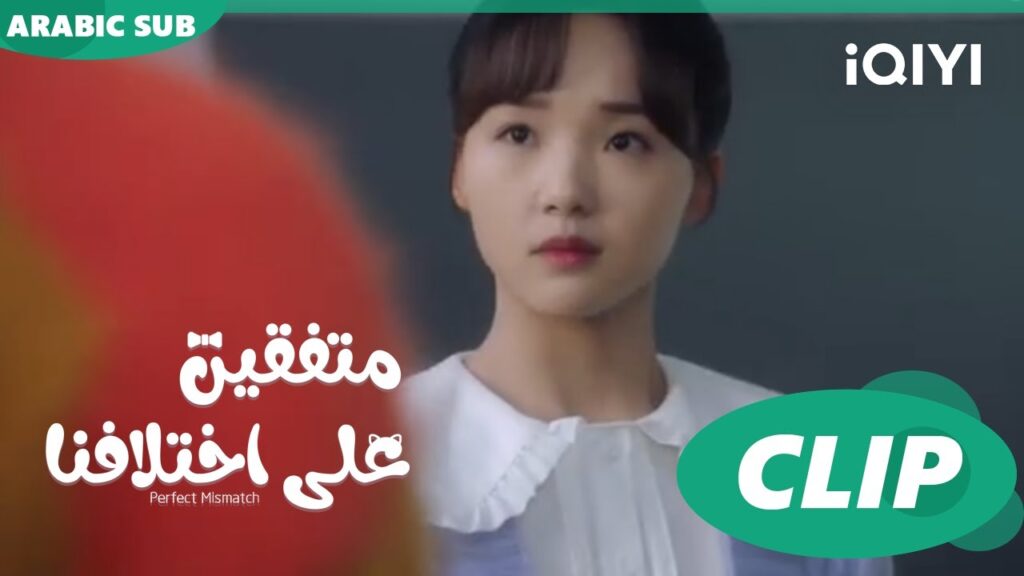 "تشي ران" يعترف ل"هوا هوا" | متفقين علي اختلافنا  Perfect Mismatch ا الحلقة 19 ا iQIYI Arabic