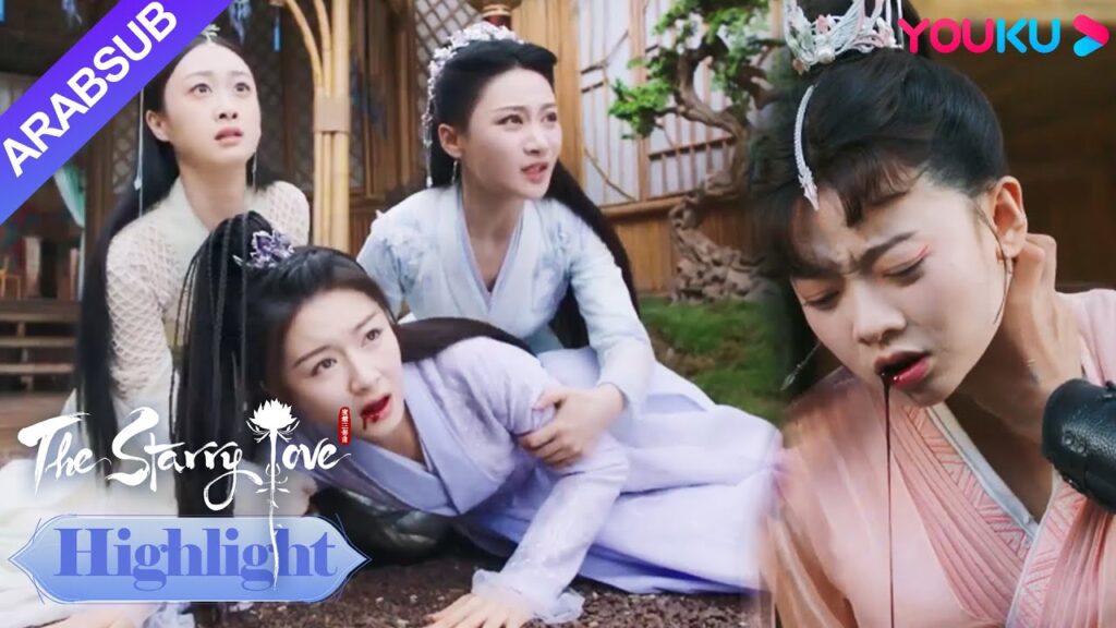 The Starry Love|تم الكشف عن سر تجربة حياة يه تان وتشينغكوي! ضحت مانمان بنفسها لإنقاذ الجميع؟|YOUKU The Starry Love|تم الكشف عن سر تجربة حياة يه تان وتشينغكوي! ضحت مانمان بنفسها لإنقاذ الجميع؟|YOUKU
