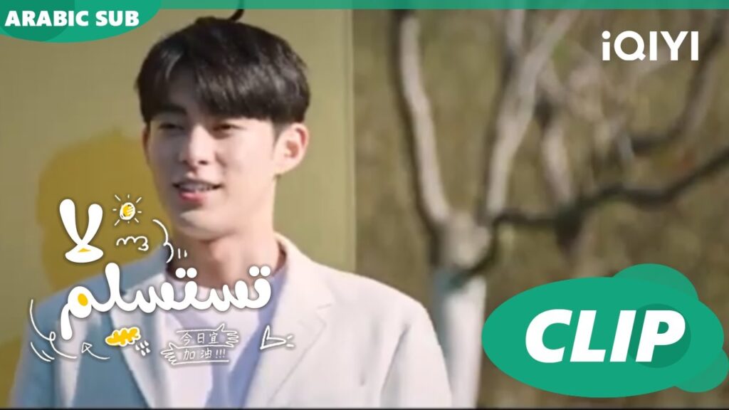 "تيان" يستمتع بالجولف في عيد ميلاده | لا تستسلم  Never Give Up ا الحلقة 3 ا iQIYI Arabic