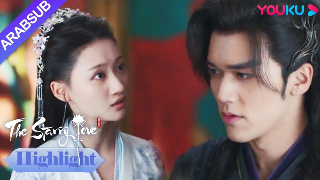 The Starry Love｜قبلت يه تان شياوفنغ كزوج لأختها، لكن تشينغكوي أصبحت غاضبة بدلا من ذلك! ؟｜YOUKU