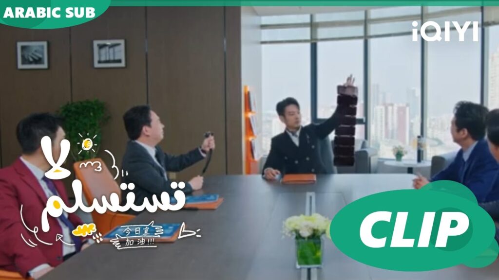 العرض الجديد مرفوض | لا تستسلم  Never Give Up ا الحلقة 1 ا iQIYI Arabic