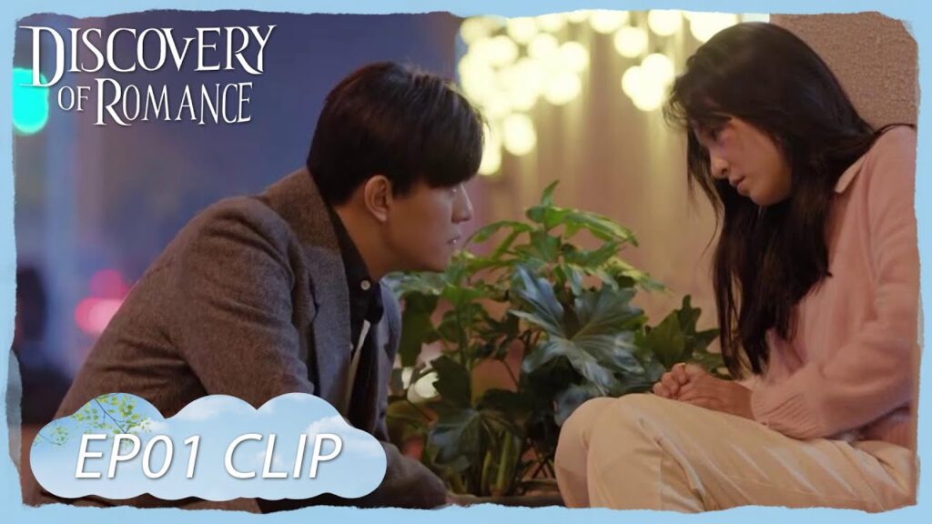 شيا تيان تصبح لطيفة بعد أن تثمل | مقطع من الحلقة 1 "اكتشاف الرومانسية " | WeTV