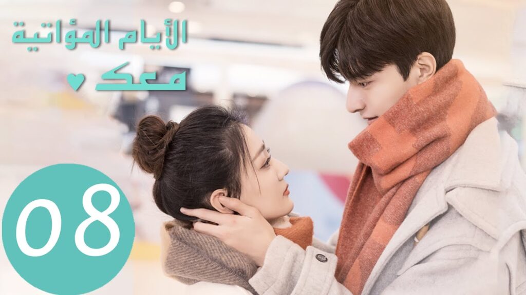 المسلسل الصيني الأيام المؤاتية معك “Love Scenery” 8 الحلقة | WeTV المسلسل الصيني الأيام المؤاتية معك "Love Scenery" 8 الحلقة | WeTV