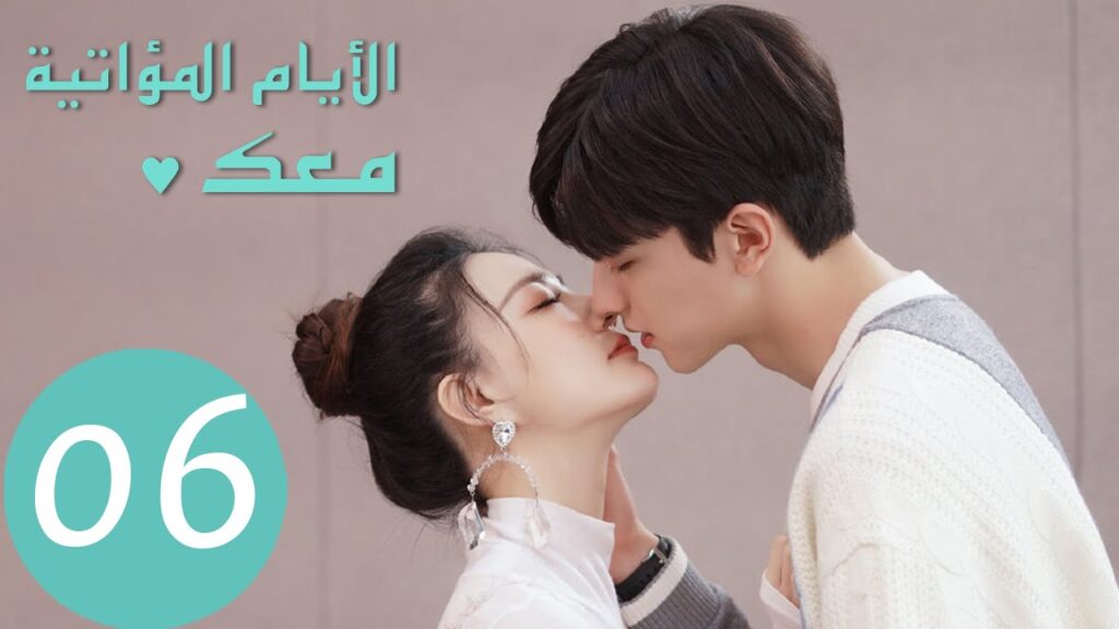 المسلسل الصيني الأيام المؤاتية معك “Love Scenery” 6 الحلقة | WeTV المسلسل الصيني الأيام المؤاتية معك "Love Scenery" 6 الحلقة | WeTV