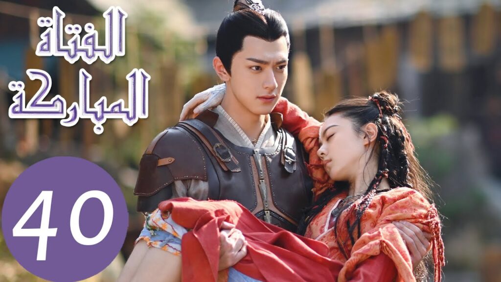 المسلسل الصيني الفتاة المباركة “The Blessed Girl” 40 الحلقة | WeTV المسلسل الصيني الفتاة المباركة "The Blessed Girl" 40 الحلقة | WeTV