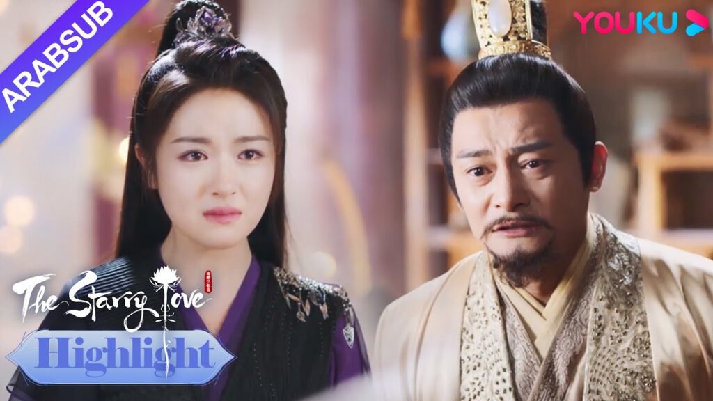 The Starry Love｜يه تان يواجه والده! إذن كل هذه السنوات من اللامبالاة هي أوهام؟｜YOUKU