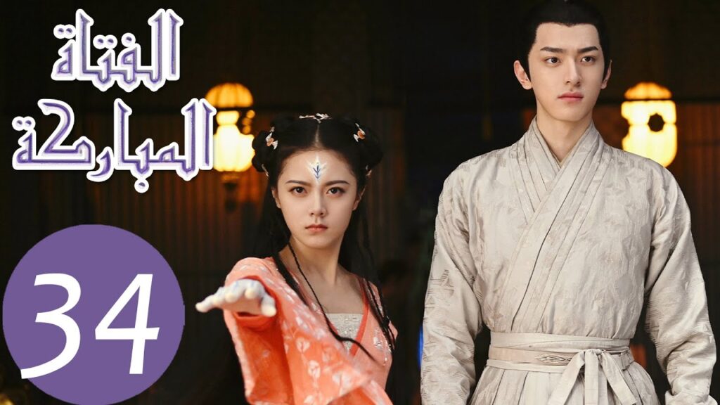 المسلسل الصيني الفتاة المباركة “The Blessed Girl” 34 الحلقة | WeTV المسلسل الصيني الفتاة المباركة "The Blessed Girl" 34 الحلقة | WeTV