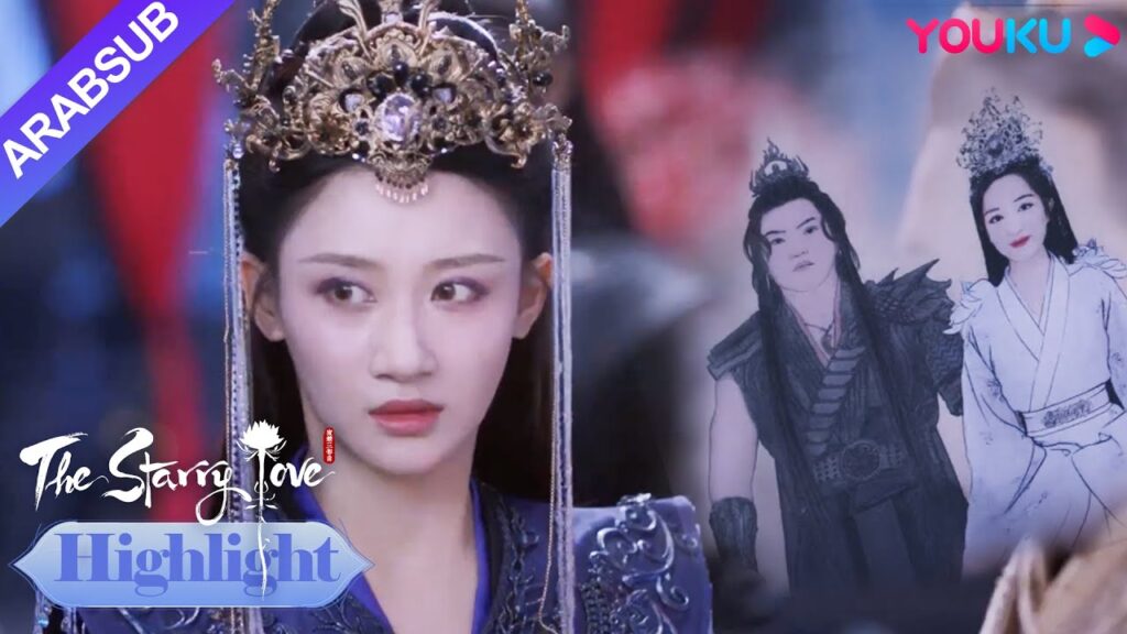 The Starry Love｜كشف هوية تشينغكوي! لكنها تنزع فتيل الأزمة بذكاء؟｜YOUKU