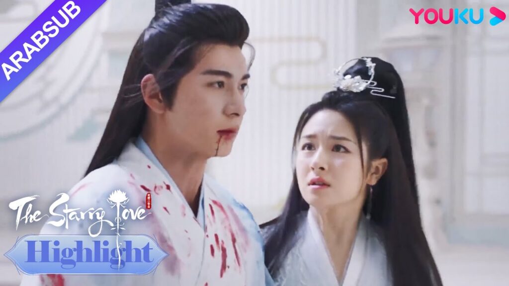 The Starry Love｜ترك شوانشانغ كلماته القاسية وعاش فقط من أجل يه تان لبقية حياته!｜YOUKU