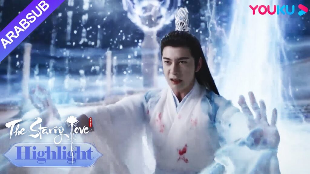 The Starry Love｜شاو ديان يو تشين حريص على إنقاذ زوجته ولا يتردد في مقاومة عذاب الرعد!｜YOUKU