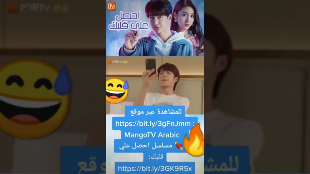 حريقة بقلبى | احصل على قلبك | MangoTV Arabic#mangotvarabic #shorts حريقة بقلبى | احصل على قلبك | MangoTV Arabic#mangotvarabic #shorts