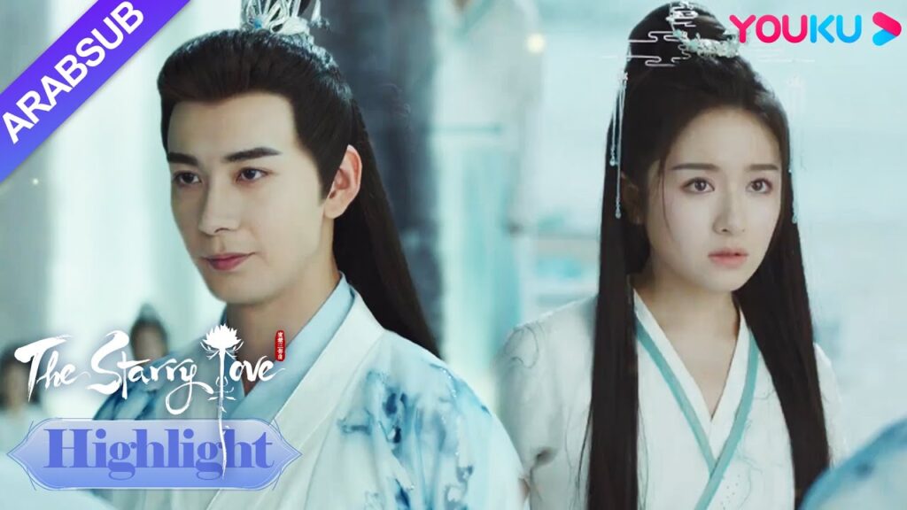 The Starry Love｜برؤية يه تان تتعرض للتنمر، قاوم شاو ديان يو تشين من أجلها!｜YOUKU