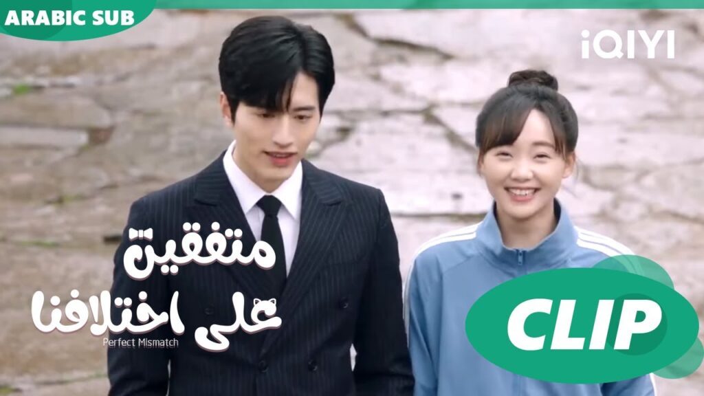 "هوا هوا" و "تشي" يلعبون بالفول | متفقين علي اختلافنا  Perfect Mismatch ا الحلقة 7 ا iQIYI Arabic