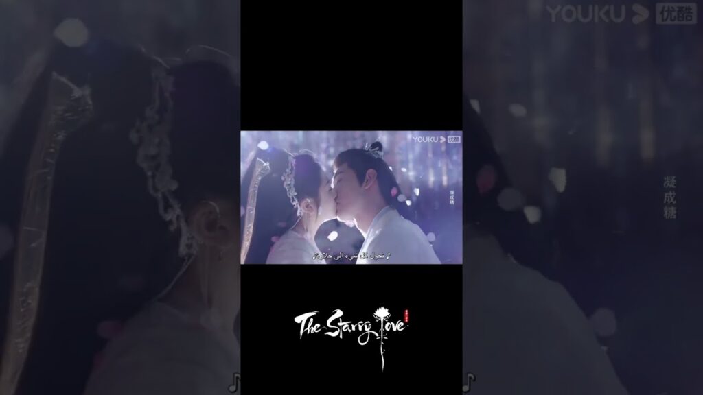The Starry Love｜يه تان وشوانشانغ لديهما قبلة حلوة تحت السماء المرصعة بالنجوم!｜YOUKU
