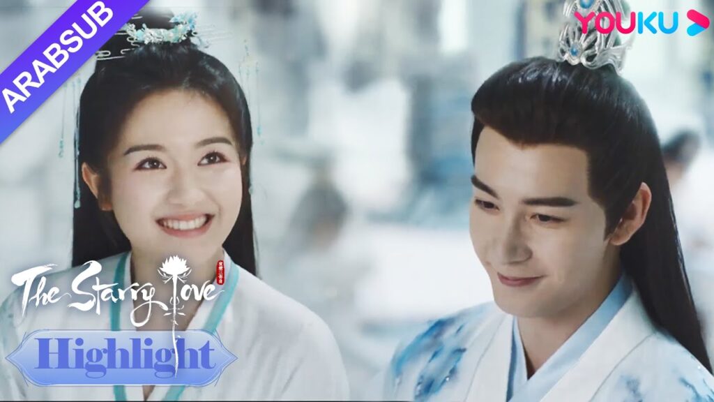 The Starry Love｜أصبح شوانشانغ مدرسا من أجل مقابلة يه تان! وقع الاثنان في الحب سرا في الدرس! ؟｜YOUKU