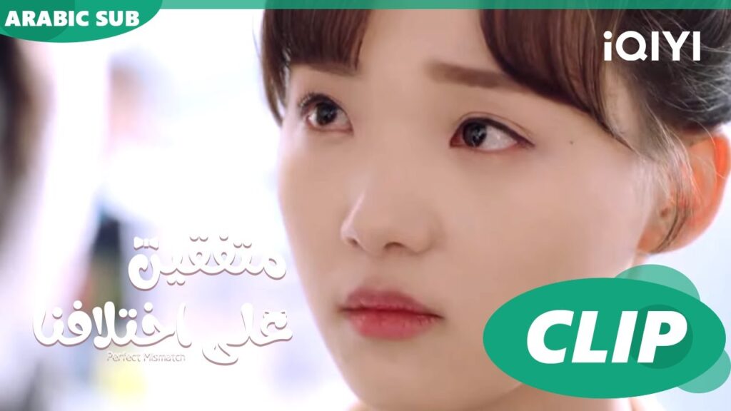 "تشو تشي" يدافع عن "هوا هوا" | متفقين علي اختلافنا  Perfect Mismatch ا الحلقة 7 ا iQIYI Arabic