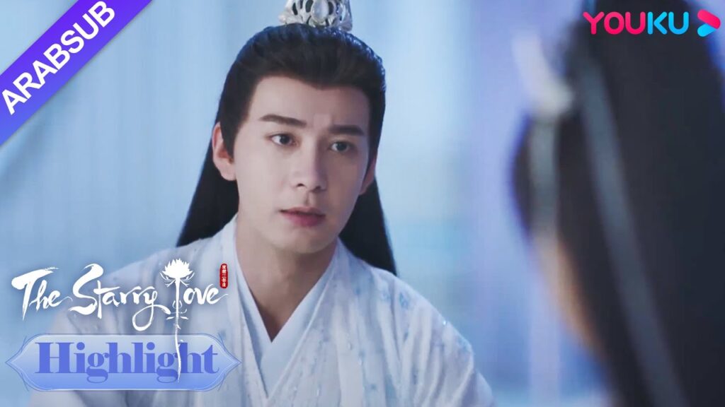 The Starry Love|حزن شوانشانغ عندما سمع ما حدث ليه تان عندما كان طفلا!|YOUKU The Starry Love|حزن شوانشانغ عندما سمع ما حدث ليه تان عندما كان طفلا!|YOUKU