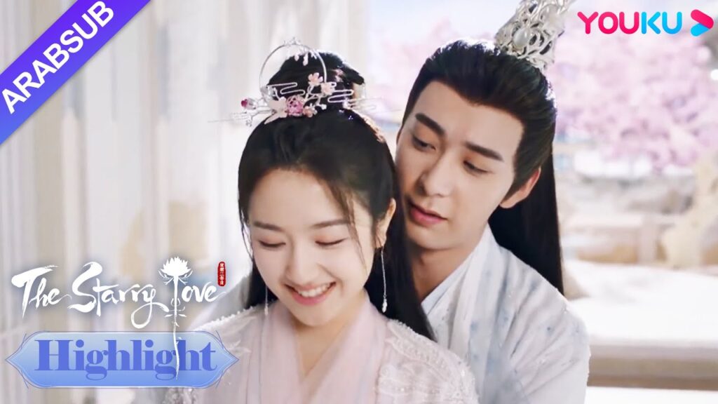The Starry Love｜يه تان والسيد الخالد يقعان في الحب ويواعدان سرًا في مملكة السماء!｜YOUKU