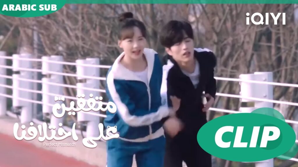 "هوا هوا" تعطل "تشو تشي" عن التدريب| متفقين علي اختلافنا Perfect Mismatch ا الحلقة 10 ا iQIYI Arabic