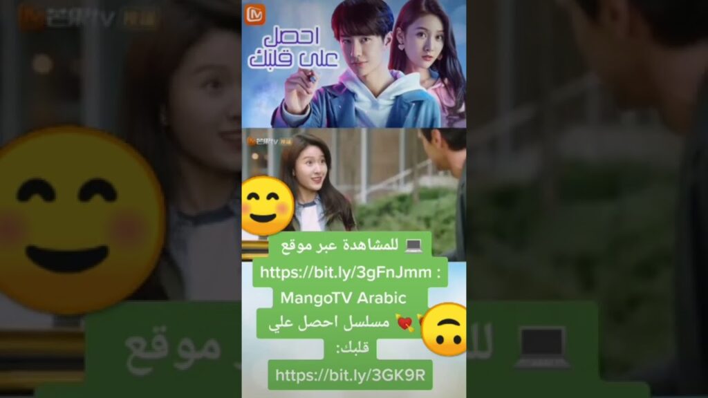 مش فارقه معايا | احصل على قلبك | MangoTV Arabic #mangotvarabic #shorts