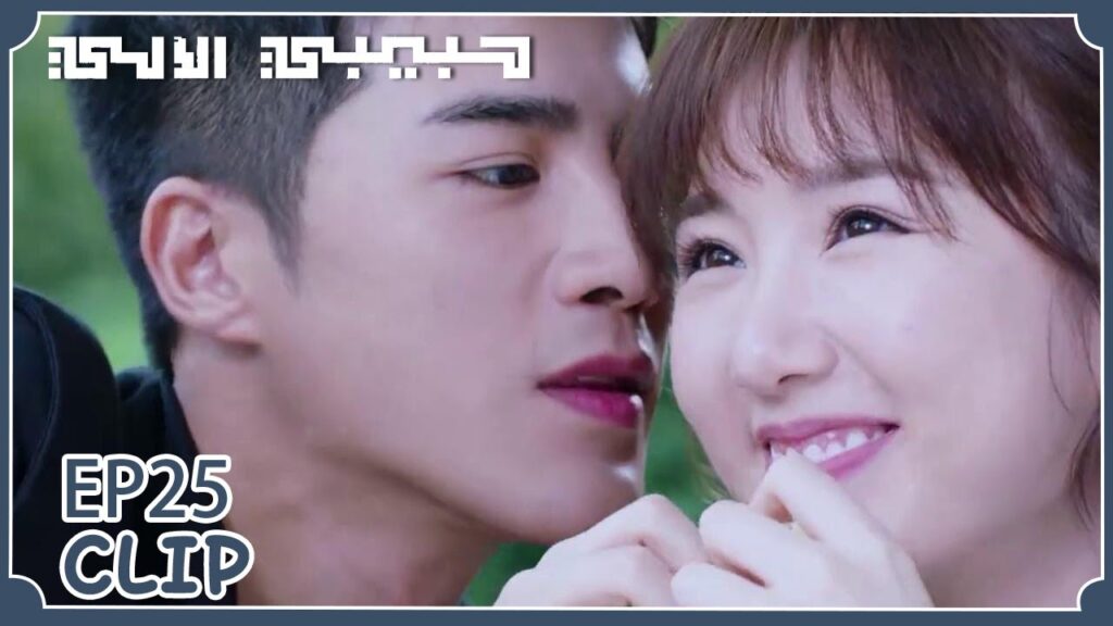 والده اكتشف أنه يعيش قصة حب فأراد أن يفرق بينهما | مقطع من الحلقة 25 "حبيبي الآلي" | WeTV