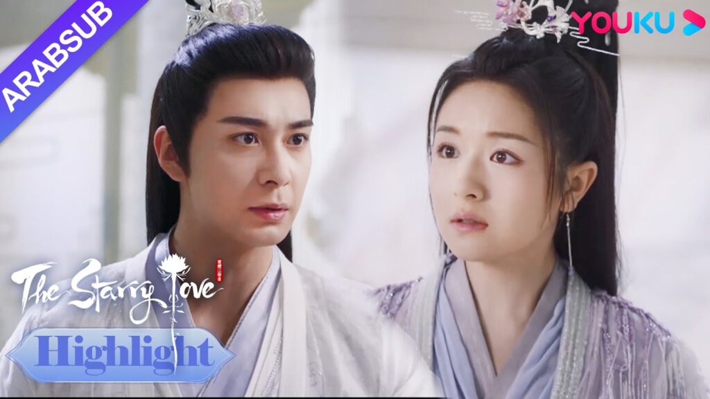 The Starry Love｜شاو ديان يو تشين فقد ذاكرته؟ إلقاء اللوم علنا يه تان!｜YOUKU