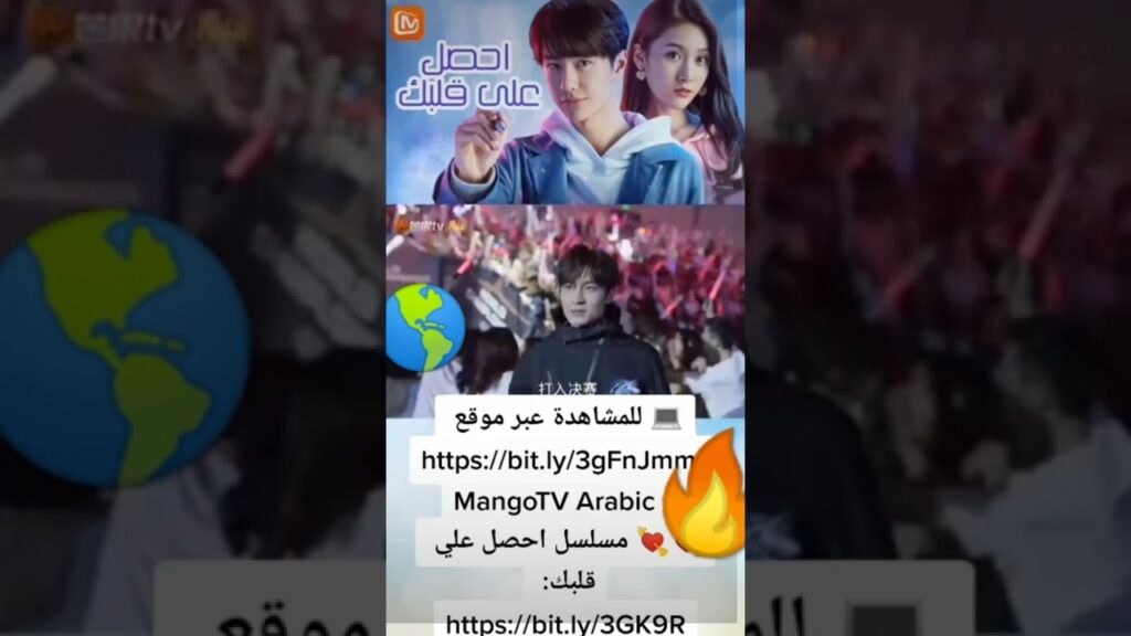 مستعدين 🔥🔥 | احصل على قلبك | MangoTV Arabic #mangotvarabic #shorts