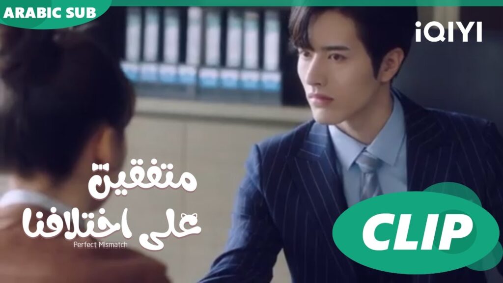 "هوا هوا" تقيس ضغط "تشو" | متفقين علي اختلافنا  Perfect Mismatch ا الحلقة 2 ا iQIYI Arabic