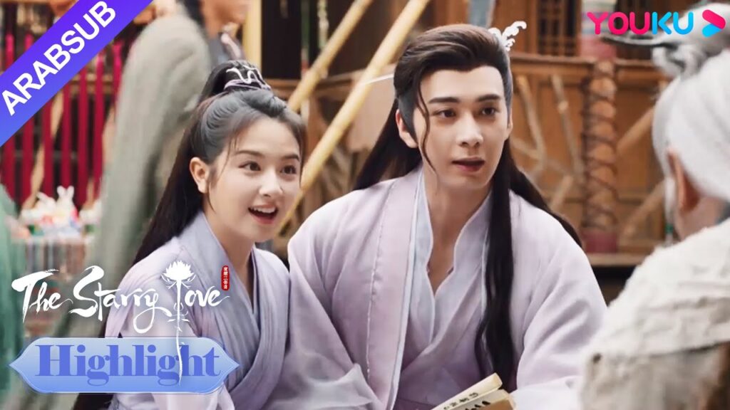 The Starry Love｜يه تان أقاموا خدعة لخداع ون رن؟ ون رن يؤمن بها بالفعل!｜YOUKU