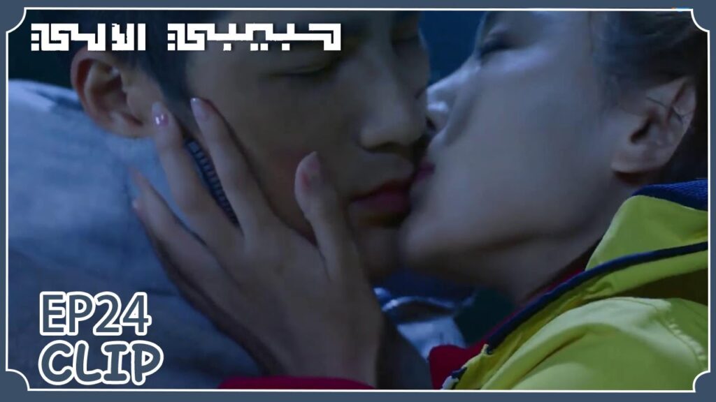 مو باي نفذت بطاريته وسقط في البحر لكن منغ يان أنقذته | مقطع من الحلقة 24 "حبيبي الآلي" | WeTV