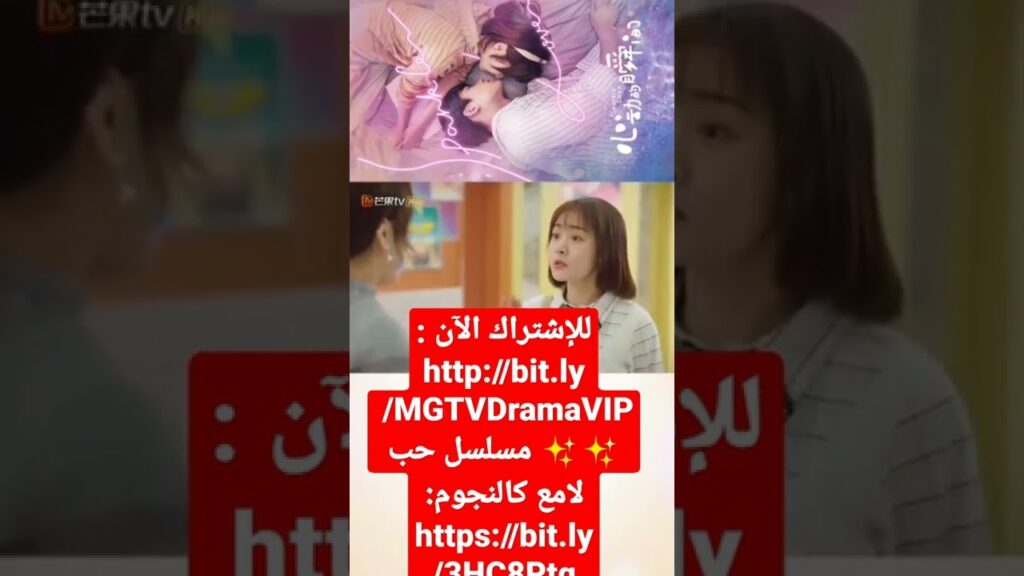 أم الرجل الذى احب | حب لامع كالنجوم | MangoTV Arabic #shorts