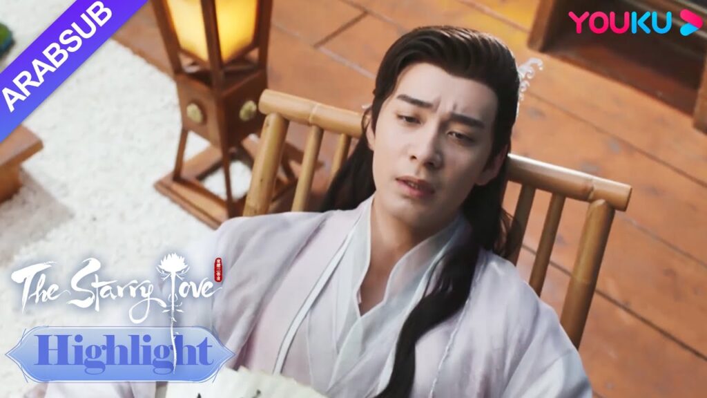 The Starry Love｜عقل ون رن مليء بشؤون الرجال والنساء؟｜YOUKU