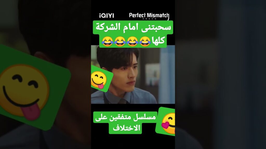 #iqiyiarabic #unchainedlove #firstlove #li_yi_tong #zhangyi #الضربة_القاضية #رجلي_المميت #chenyuqi