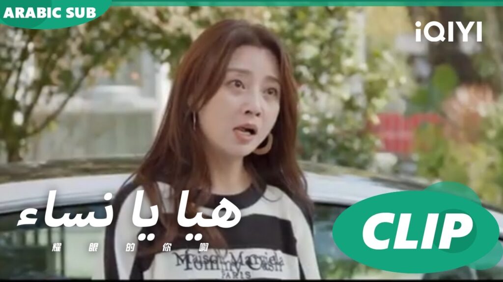 أتمني لك حياة طويلة | هيا يا نساء Viva Femina | الحلقة 8 | iQIYI Arabic